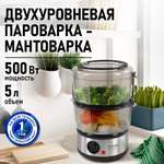 Пароварка STINGRAY ST-FS751A