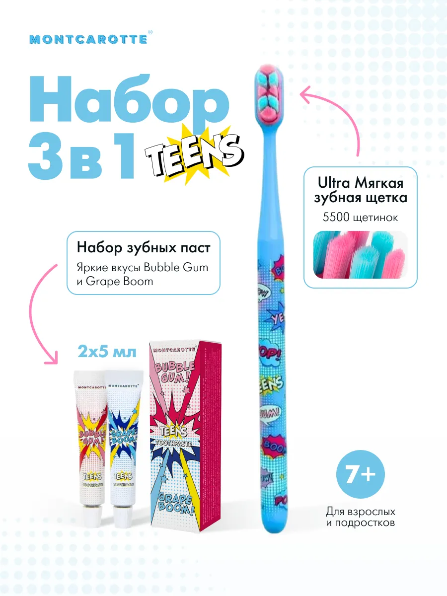 Зубная щетка классическая Montcarotte от 7 лет - фото 1