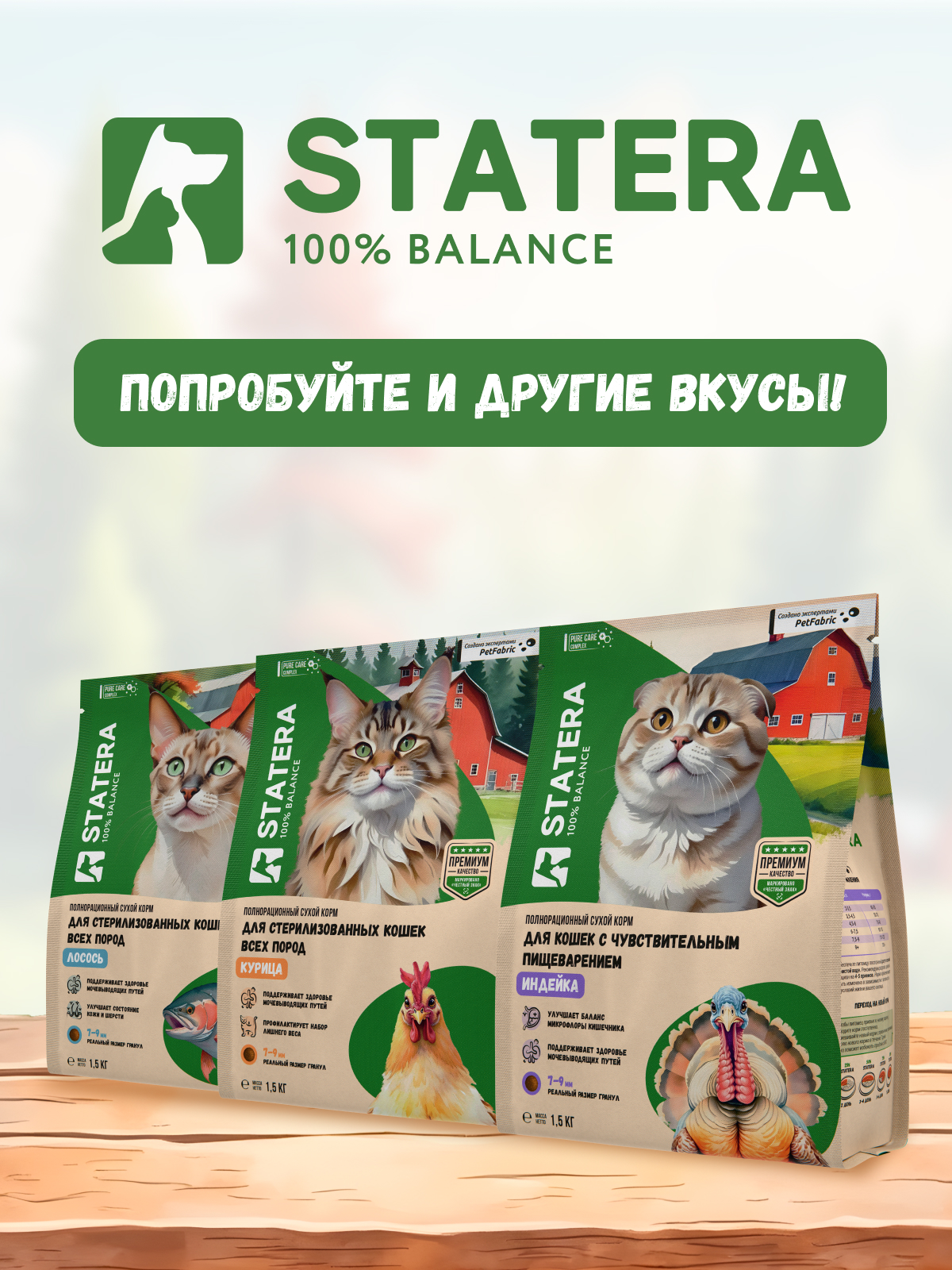 Корм STATERA 10кг - фото 9