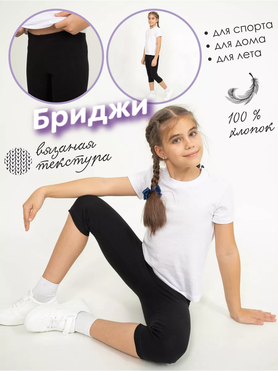 Велосипедки MY BUY MB1081Ч - фото 2