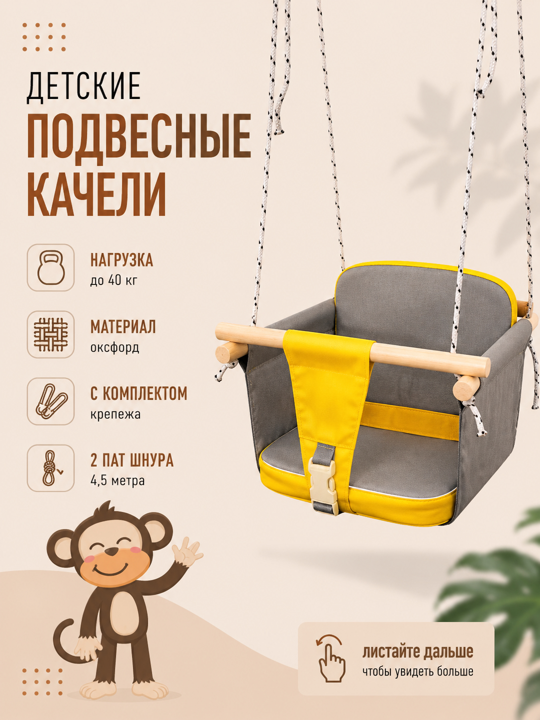 Качели подвесные Rokids Для улицы и дома - фото 1
