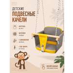 Качели подвесные Rokids Для улицы и дома