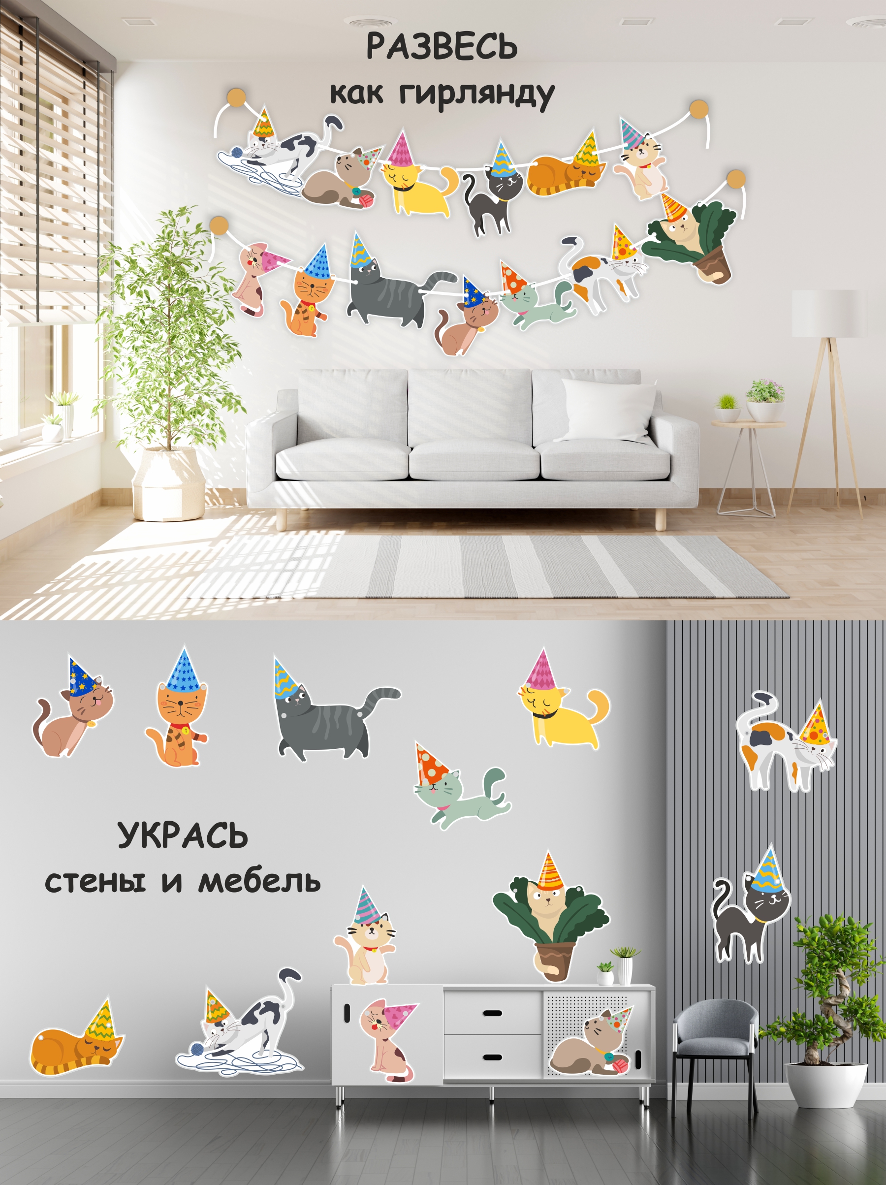Гирлянда-растяжка БимБиМон С Днём Рождения - фото 3
