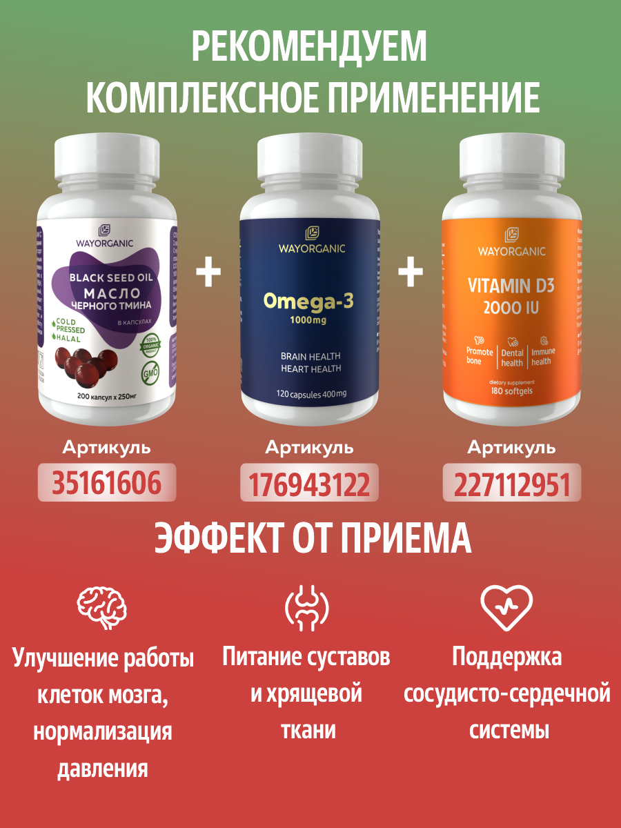 Масло в капсулах WAYORGANIC Облепиховое масло - фото 7