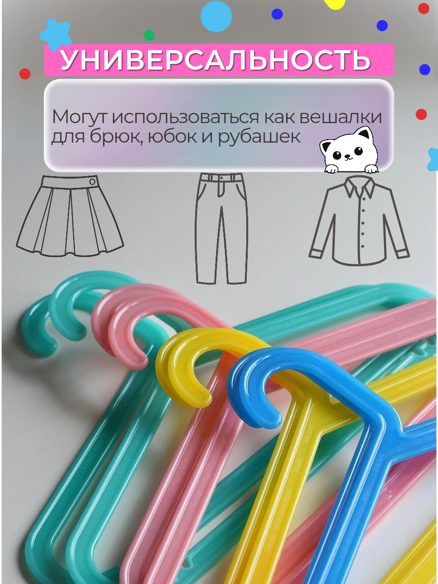 Детские плечики IKEA багис - фото 10