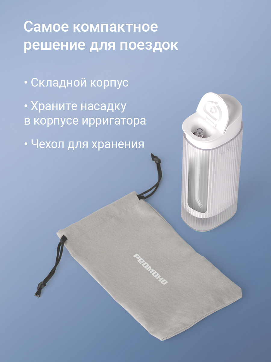 Ирригатор REDMOND импульсный 4 реж. - фото 3