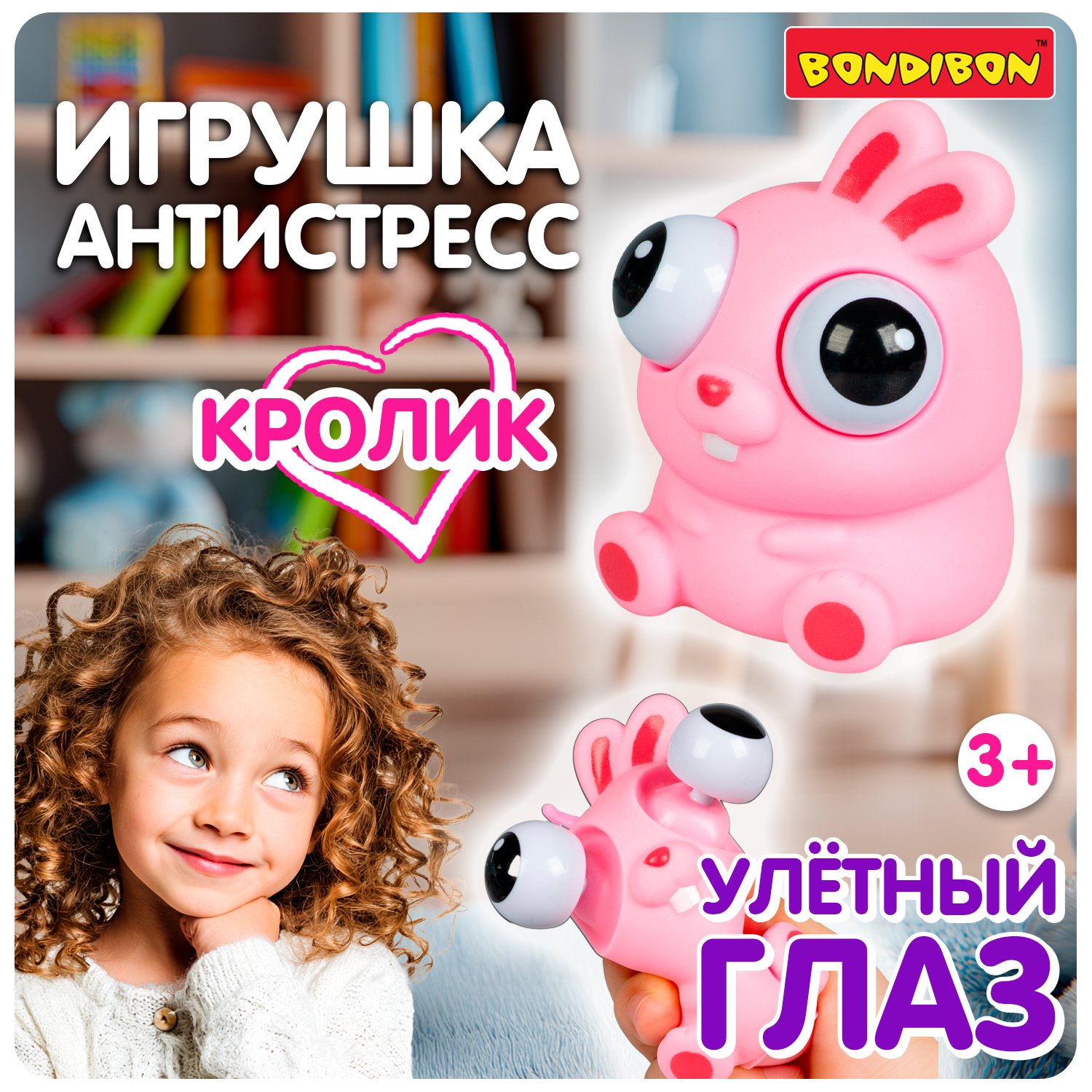 Сквиш Bondibon ВЫТАРАСКА улётный глаз Кролик - фото 1