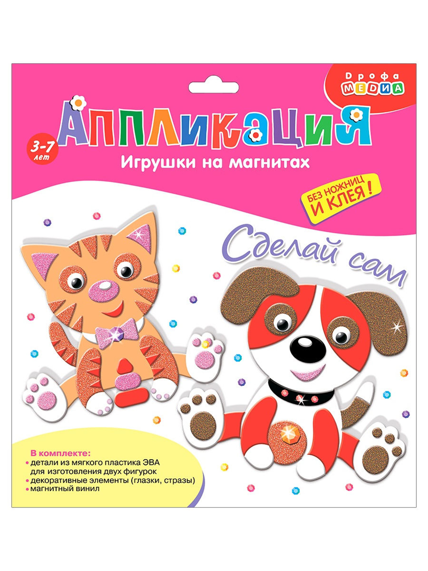 Набор для творчества Дрофа-Медиа аппликация Котёнок Щенок - фото 7