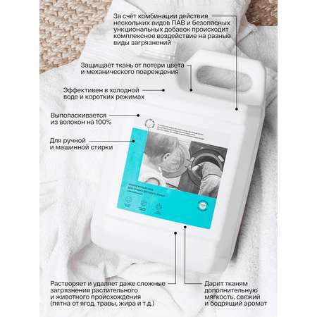 Гель для стирки Brand For My Son Универсальный 5 л