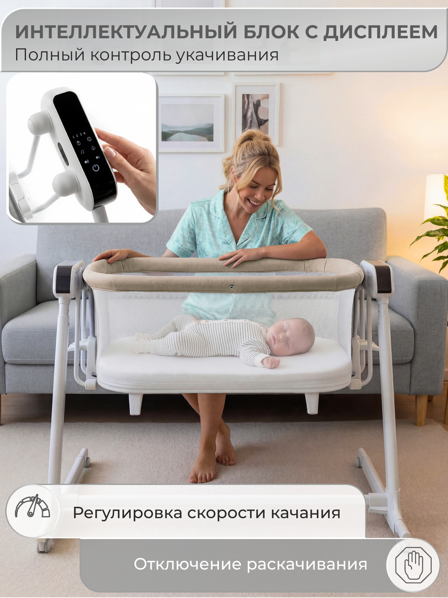 Колыбель Sweet Baby Comfort белая/ бежевая бежевый - фото 6