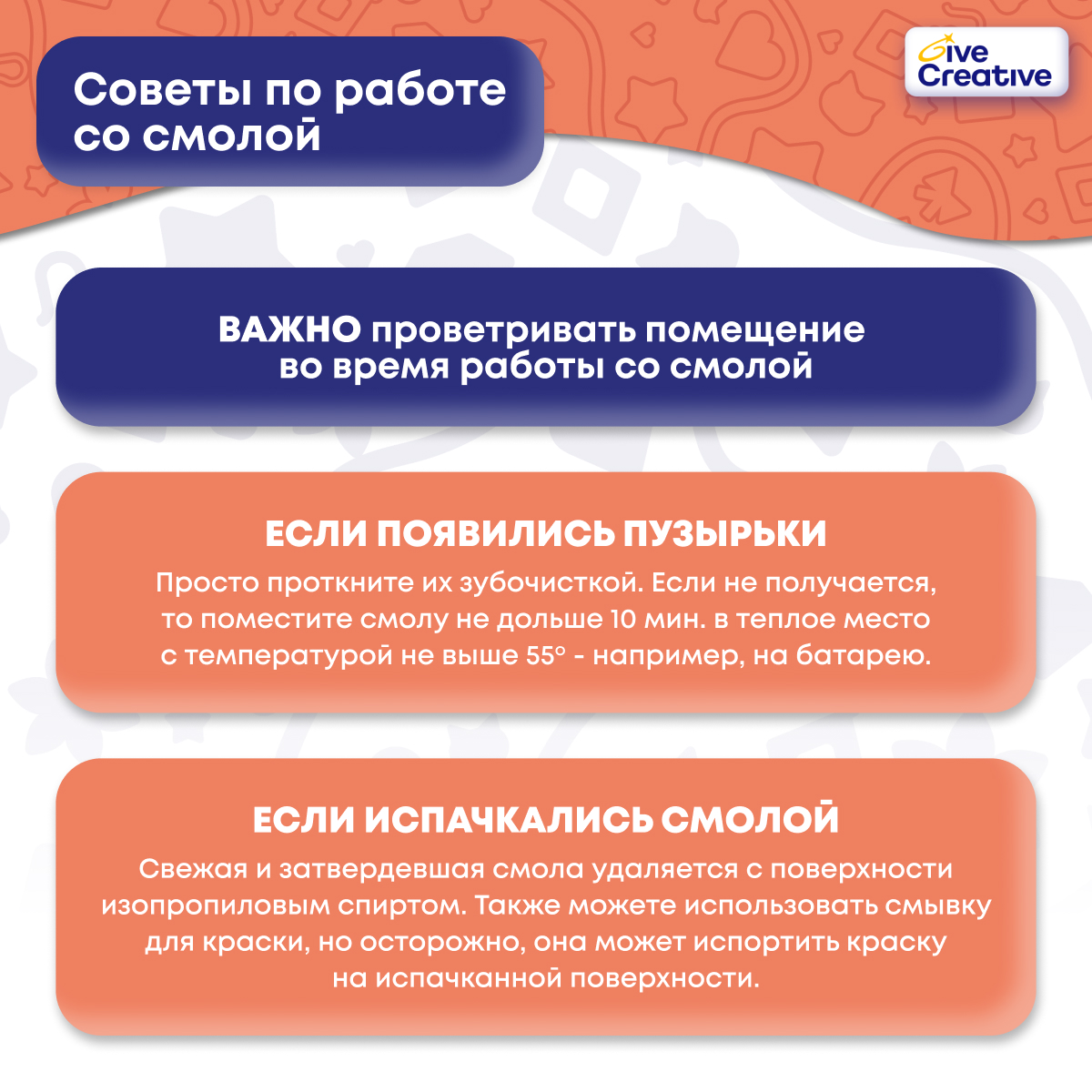 Набор для творчества Give Creative эпоксидная смола - фото 13
