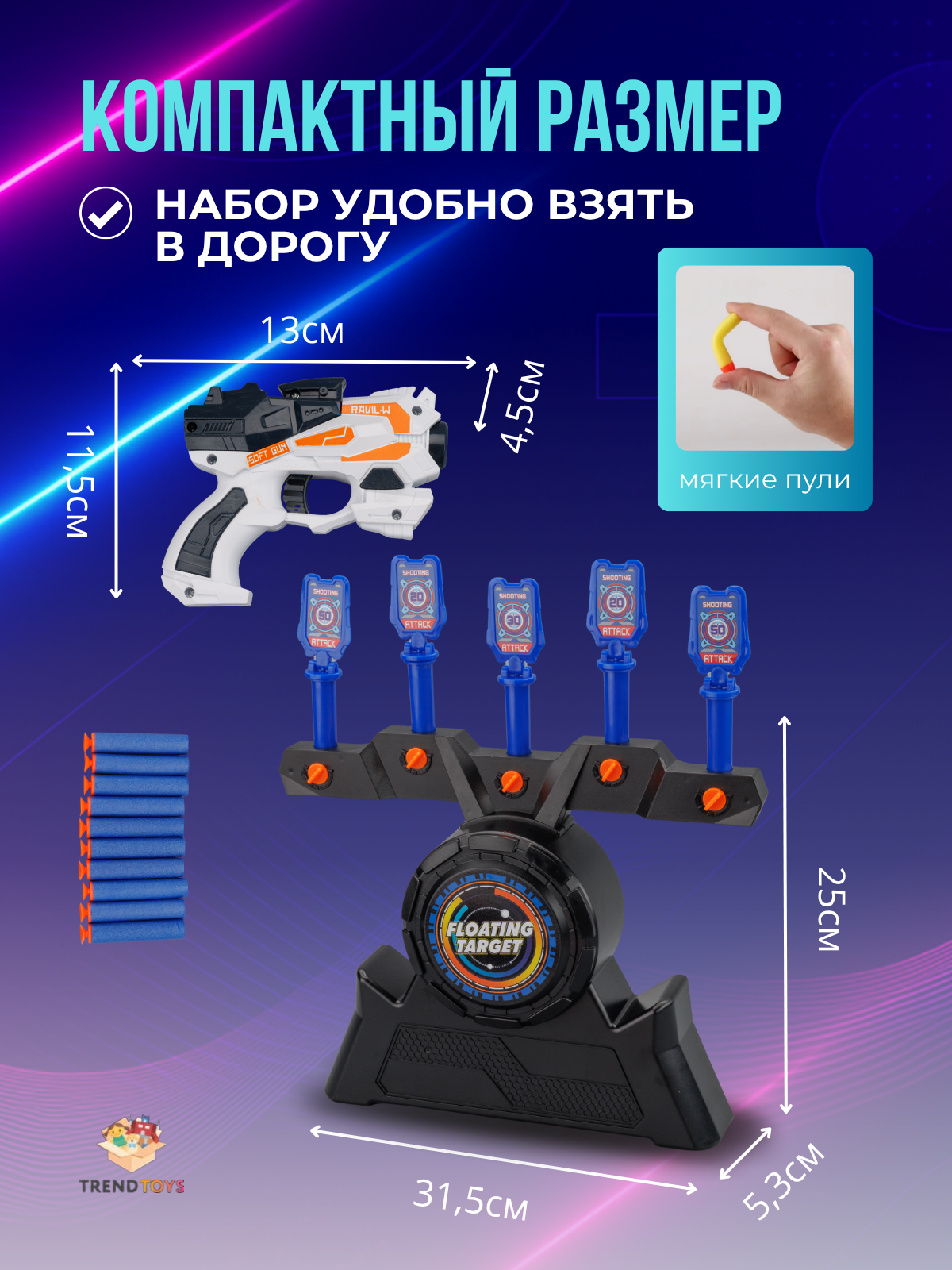 Бластер TrendToys Тир с парящими мишенями - фото 5