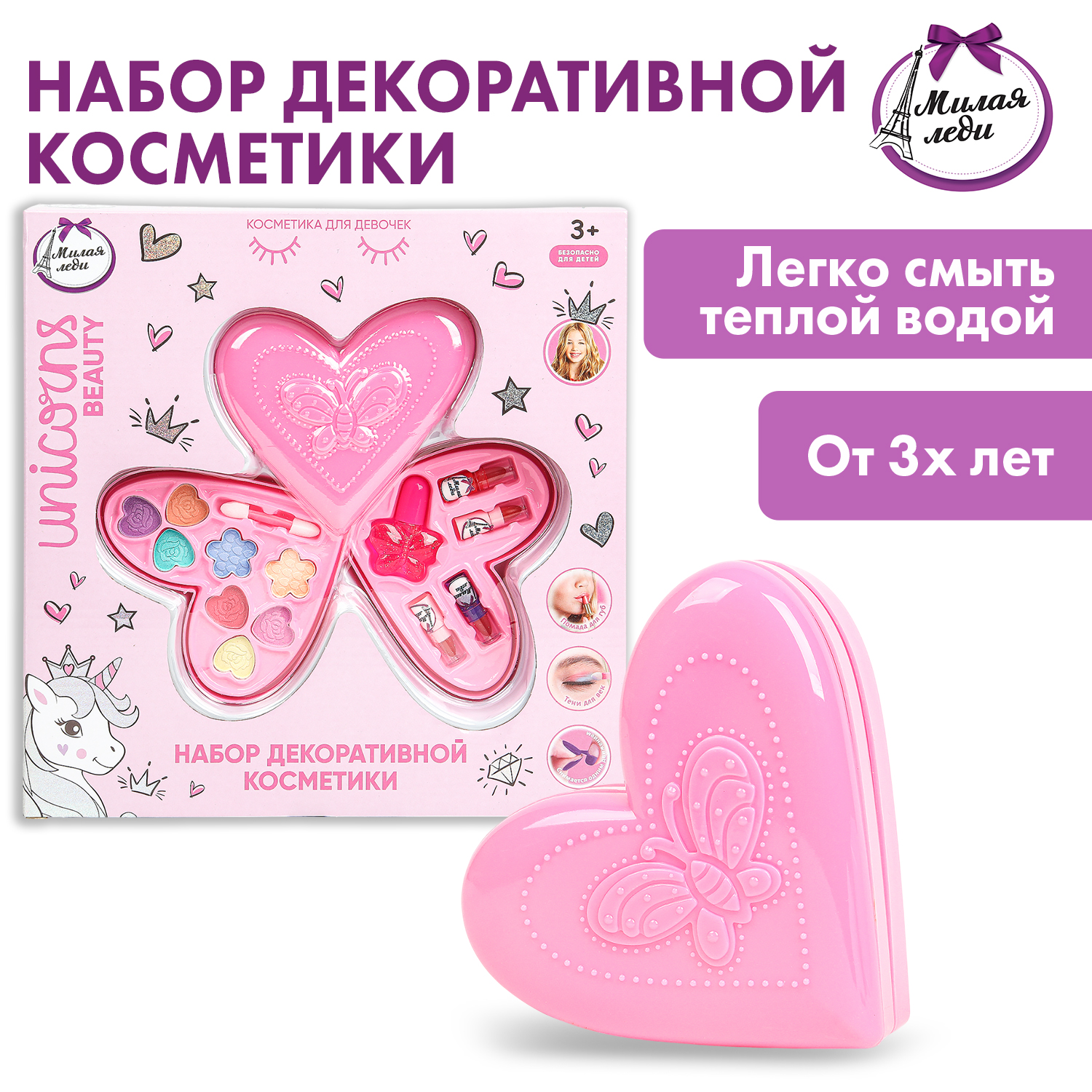 Игрушка Милая леди косметика - фото 1