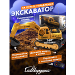 Автомобиль РУ ГлавИгрушка