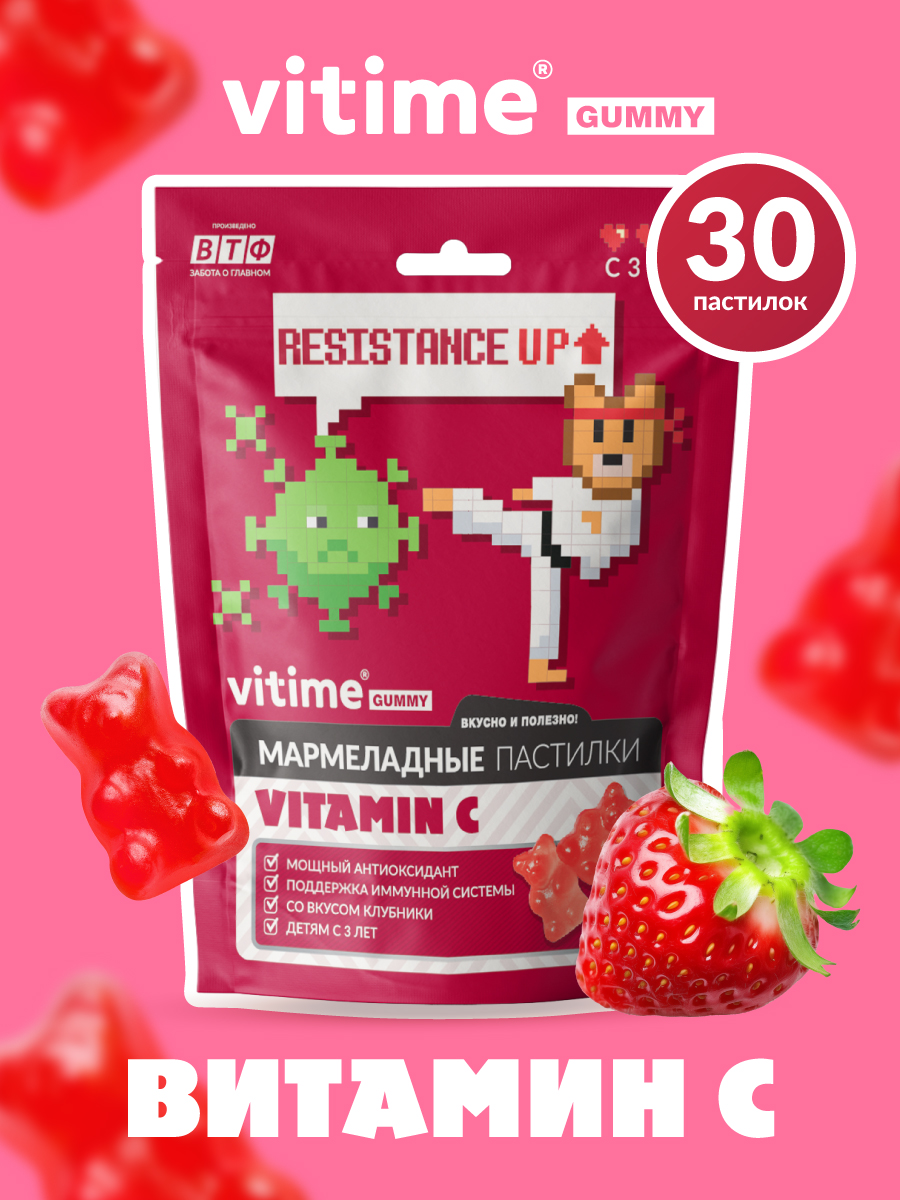 Мармеладные пастилки Витамин С Vitime Gummy VITime - фото 1
