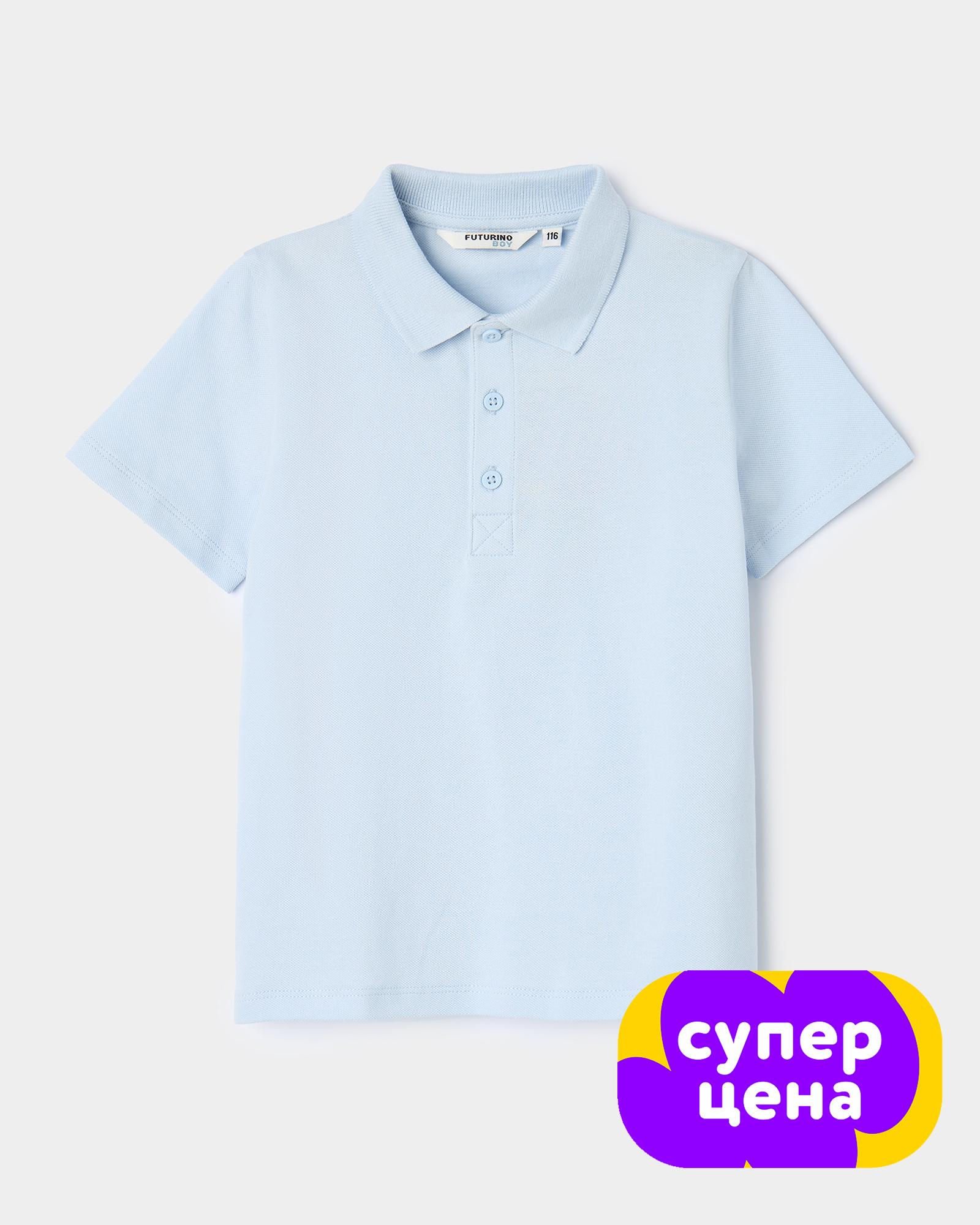 Поло Futurino BSS26062SFUkb55 - фото 1