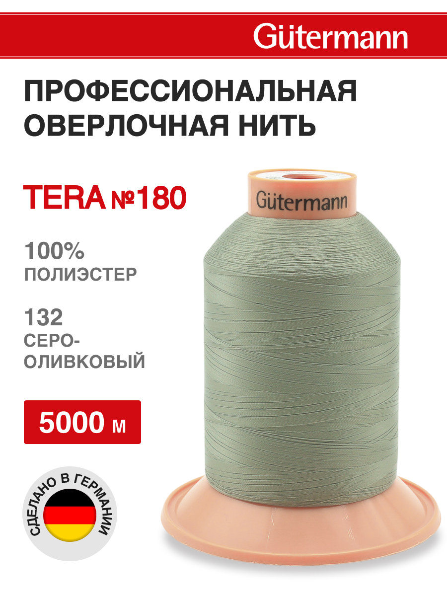 Нитки для оверлока Tera №180 Guttermann 5000м цвет 132 - фото 1