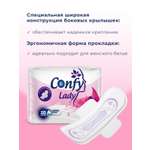 Прокладки гигиенические CONFY женские Confy Lady CLASSIC NORMAL ECO 40 шт