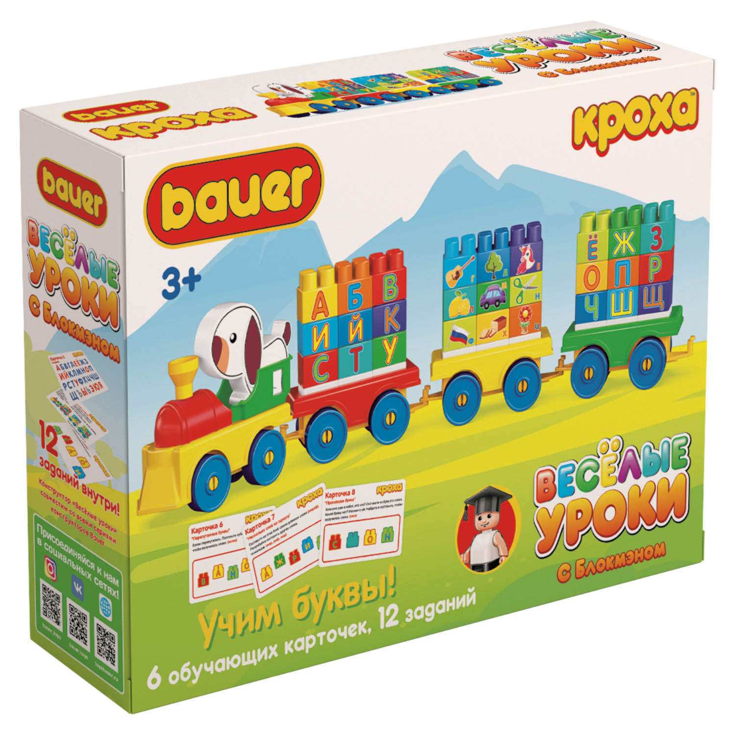 Конструктор BAUER Весёлые уроки Учим буквы блочный - фото 2