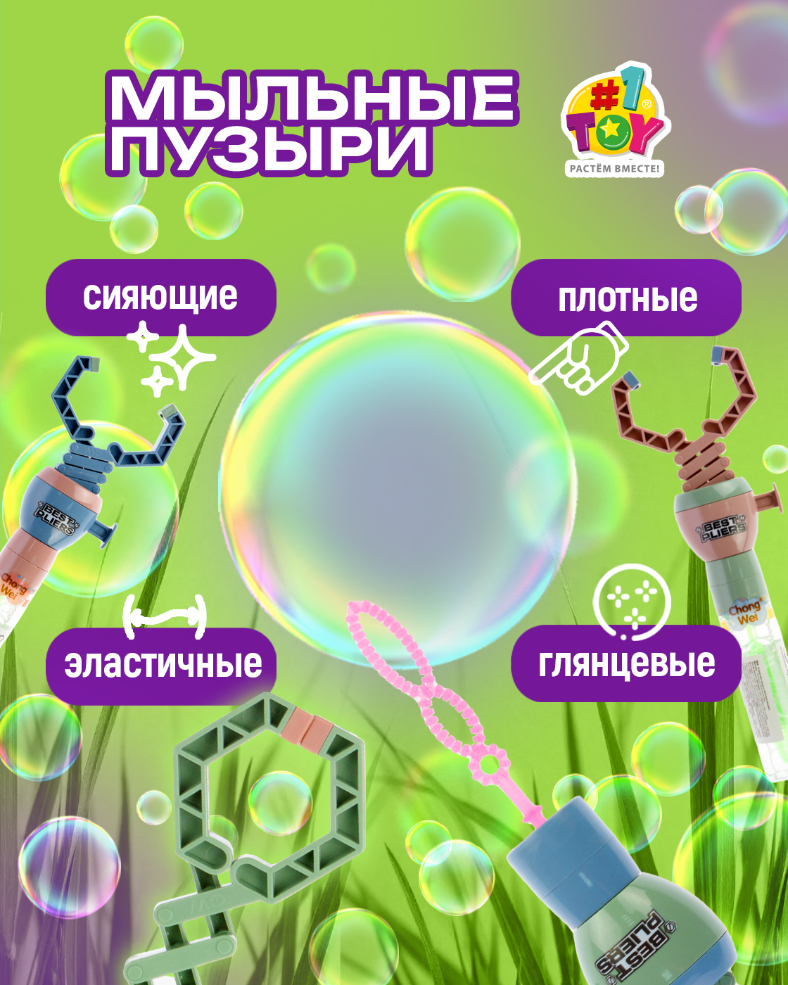 Мыльные пузыри Мы-шарики с игрушкой Роборука 40 мл в ассортименте - фото 4