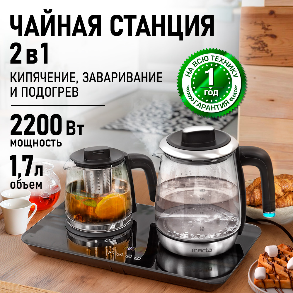 Чайник электрический MARTA MT-4593 - фото 1
