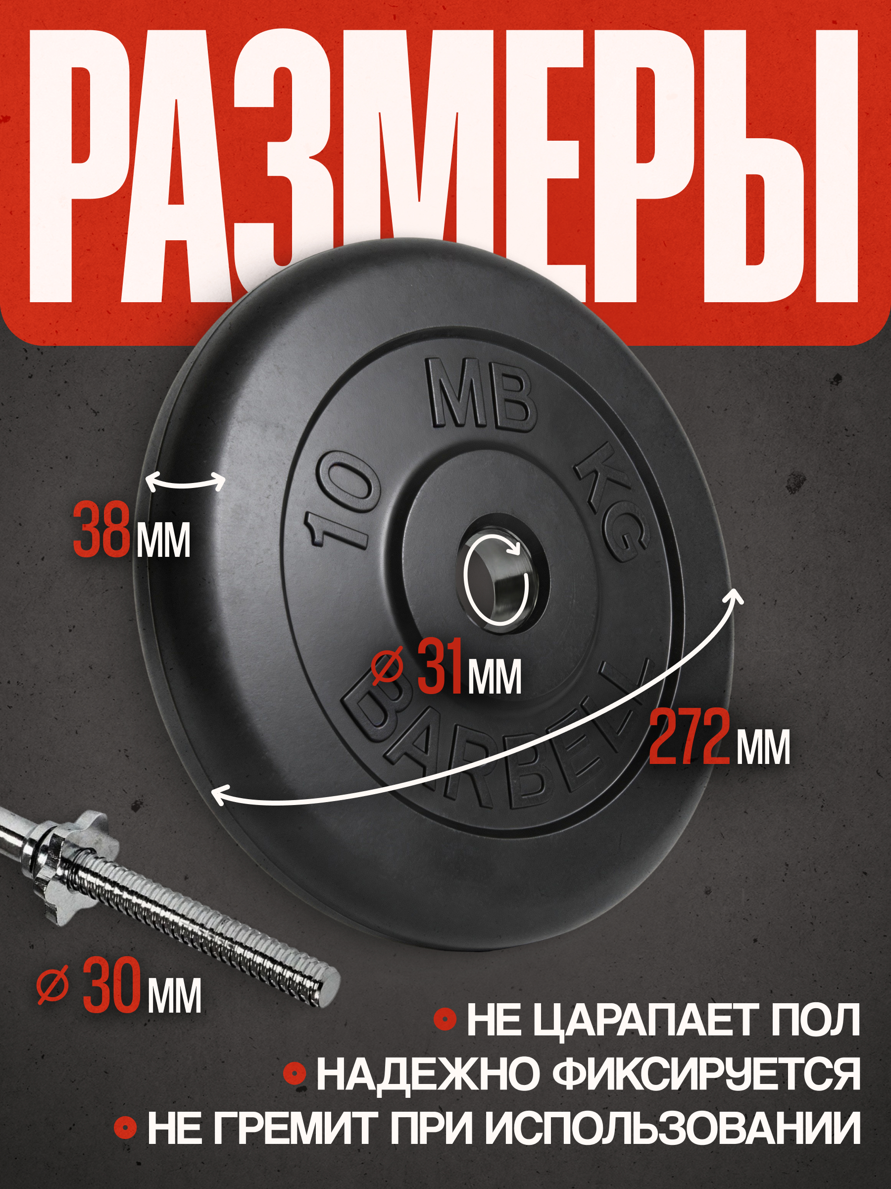 Блины для штанги и гантелей MbBarbell 31 мм 10 кг металлическая втулка - фото 3