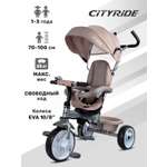 Трехколесный велосипед CITYRIDE