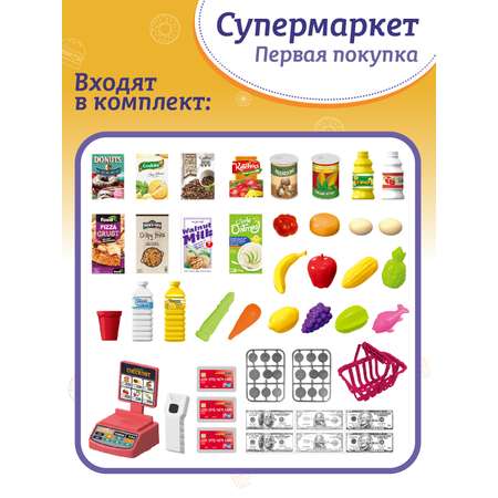 Игровой набор AMORE BELLO прилавок, касса, продукты, тележки и корзинки
