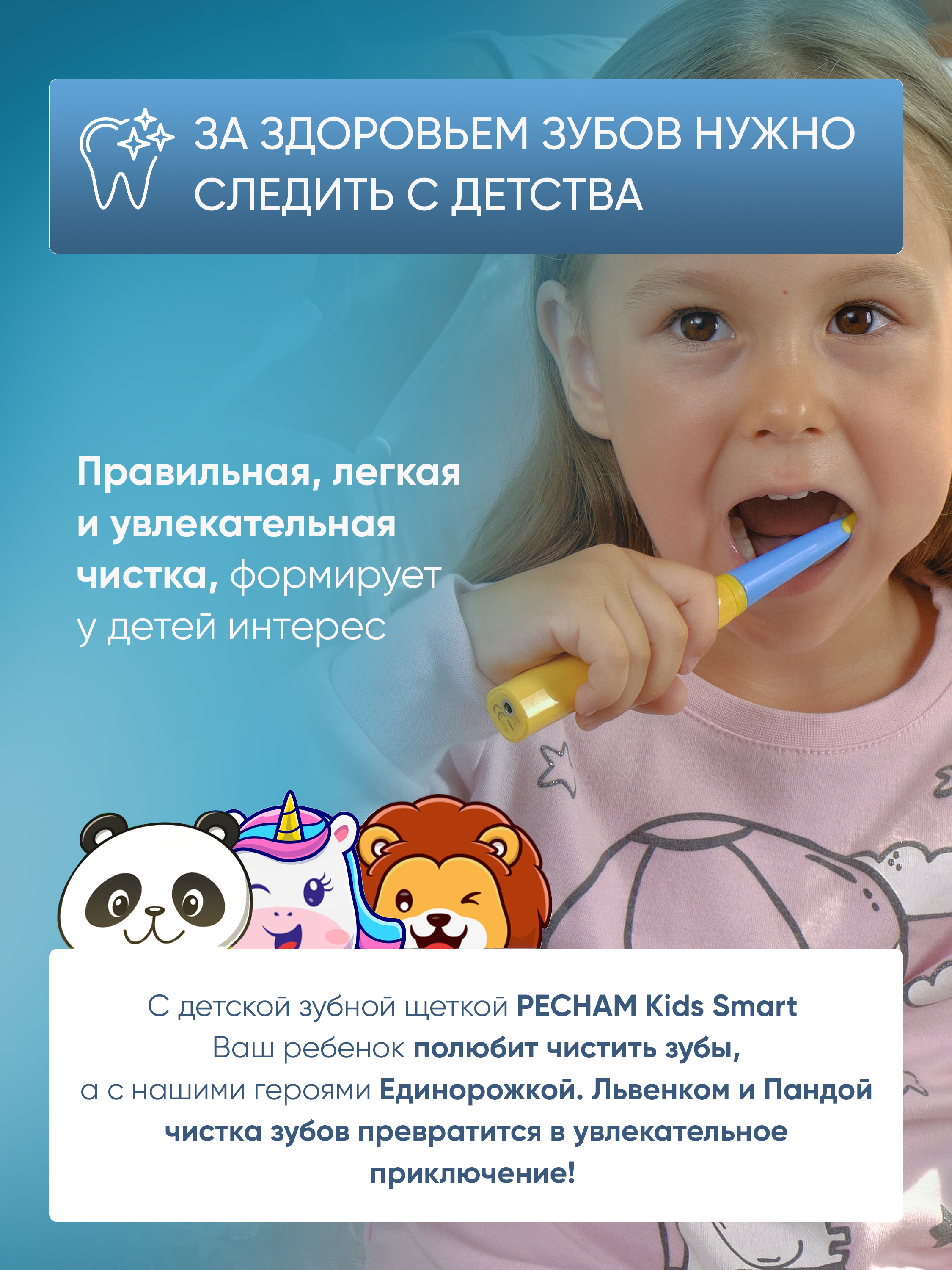 Насадка электрическая PECHAM - фото 5