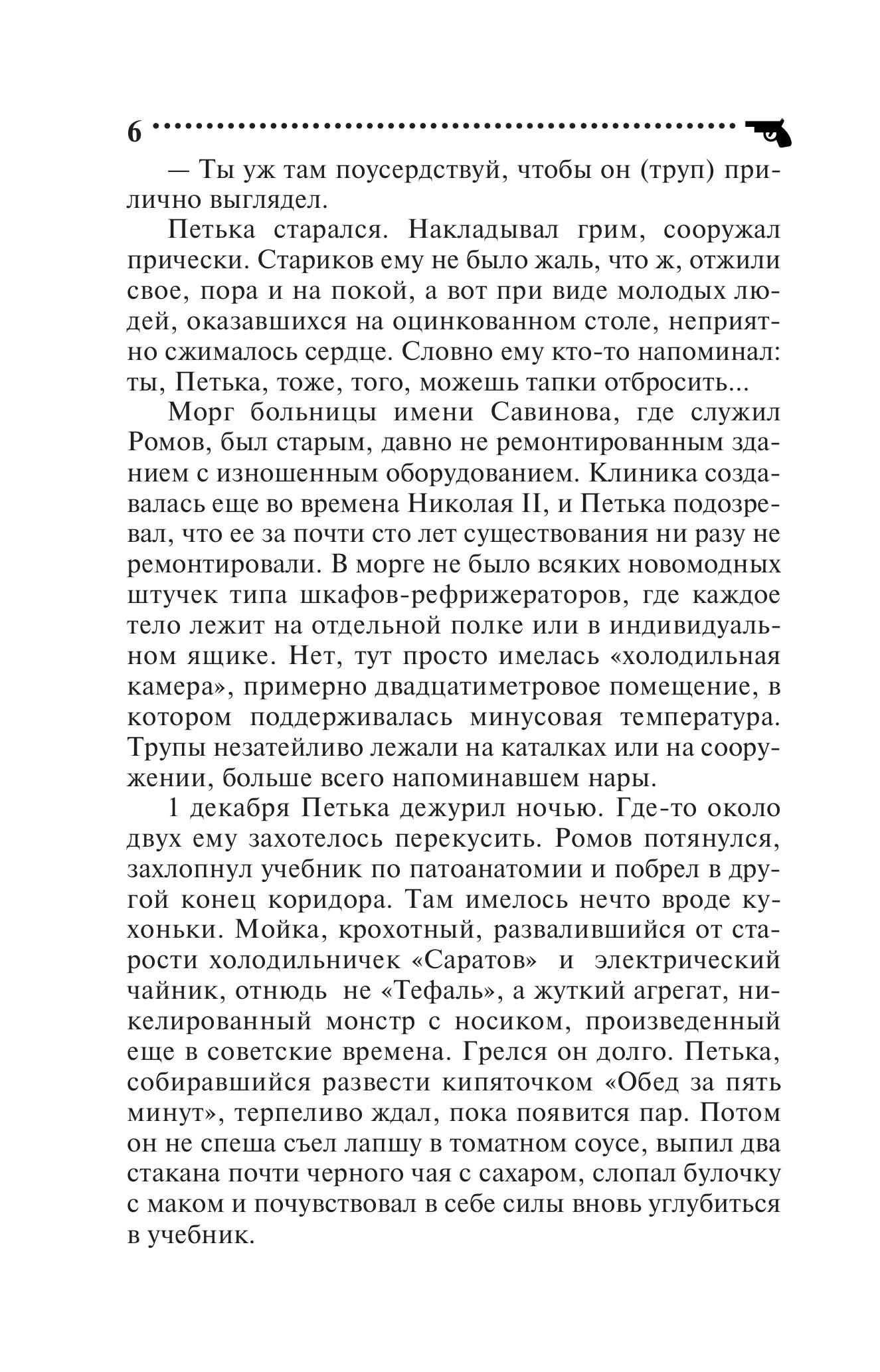Книга Эксмо Домик тетушки лжи (формат клатчбук) - фото 3
