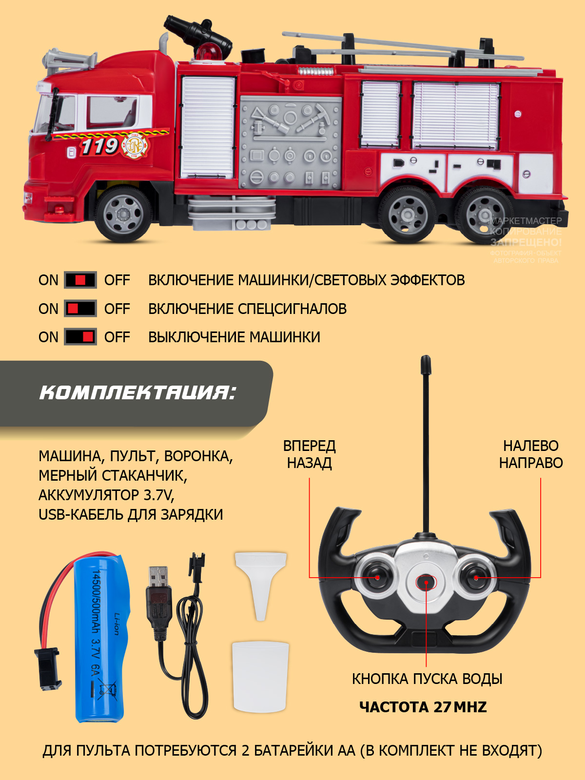 Пожарная машина РУ AUTODRIVE - фото 3