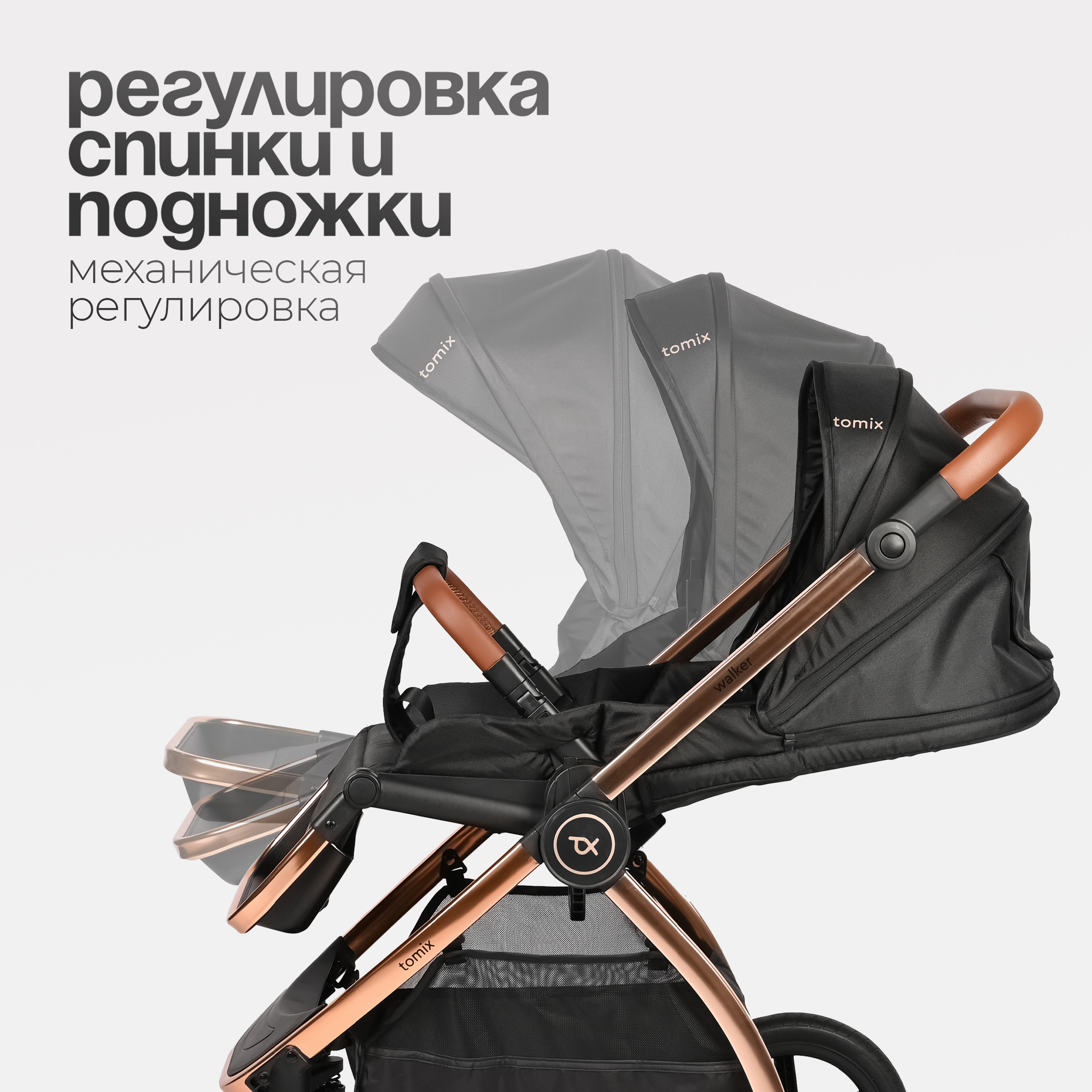 Коляска 2в1 Tomix Walker lux черный - фото 2