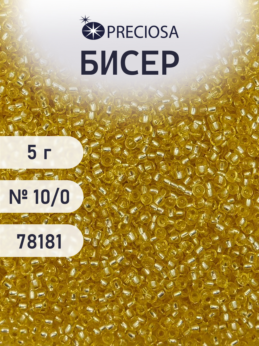 Набор для творчества Preciosa бисер 10/0 5 г цвет 78181 - фото 1