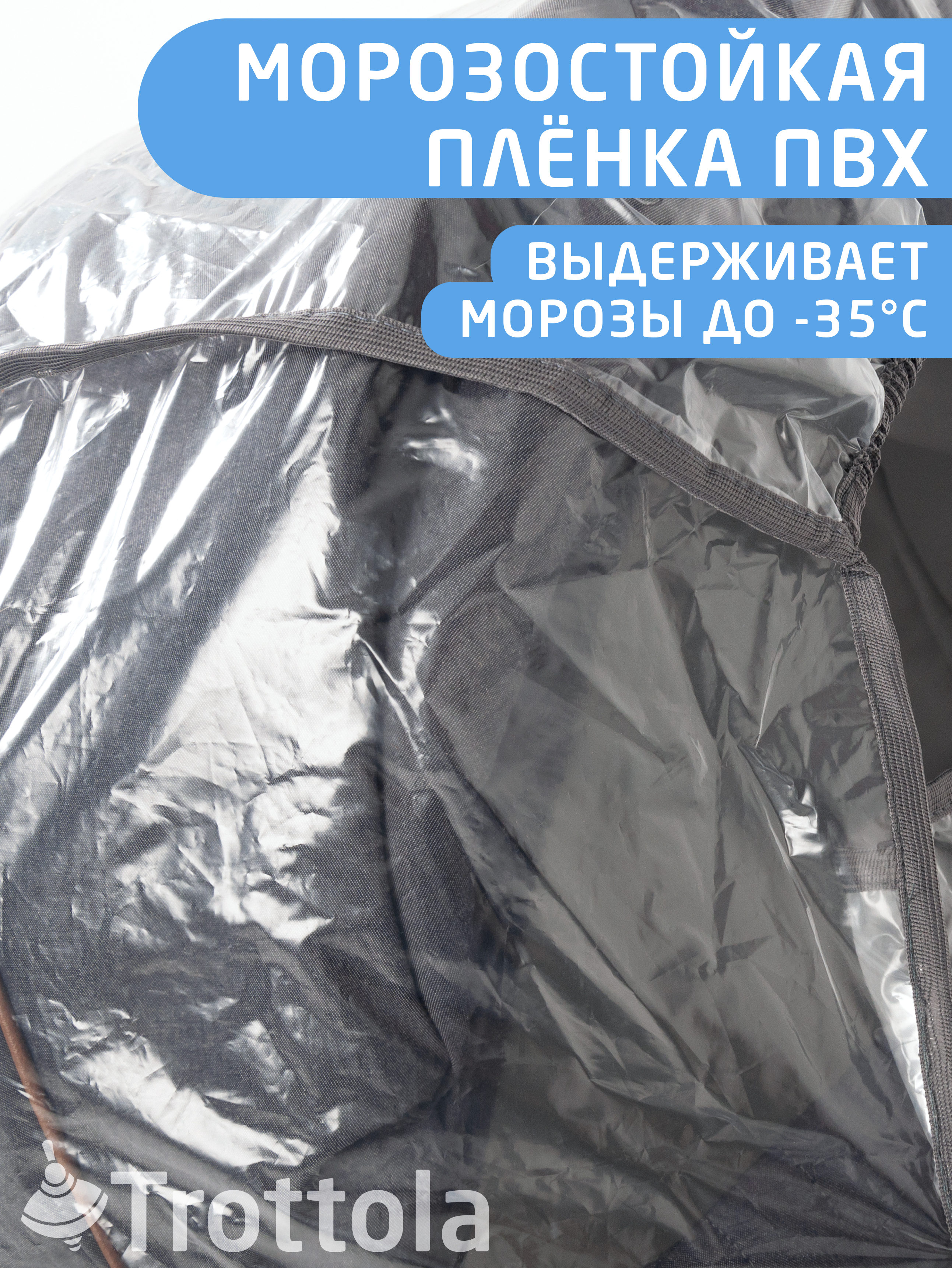 Дождевик Trottola Т001 - фото 5