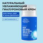 Крем Siberina