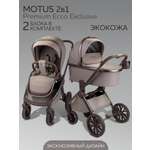 Коляска 2в1 Amarobaby Motus Premium Ecco Exclusive коричневый