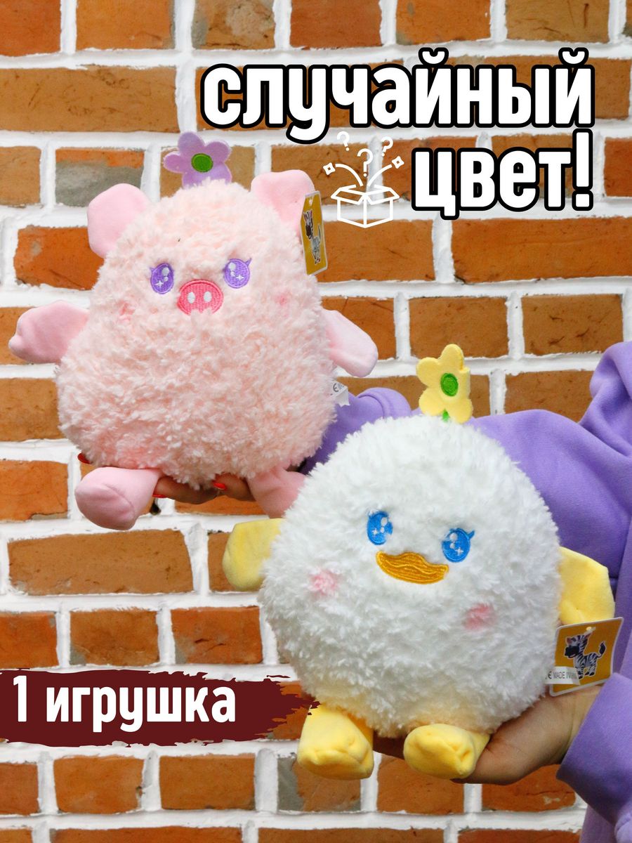 Мягкая игрушка iLikeGift в ассортименте - фото 1