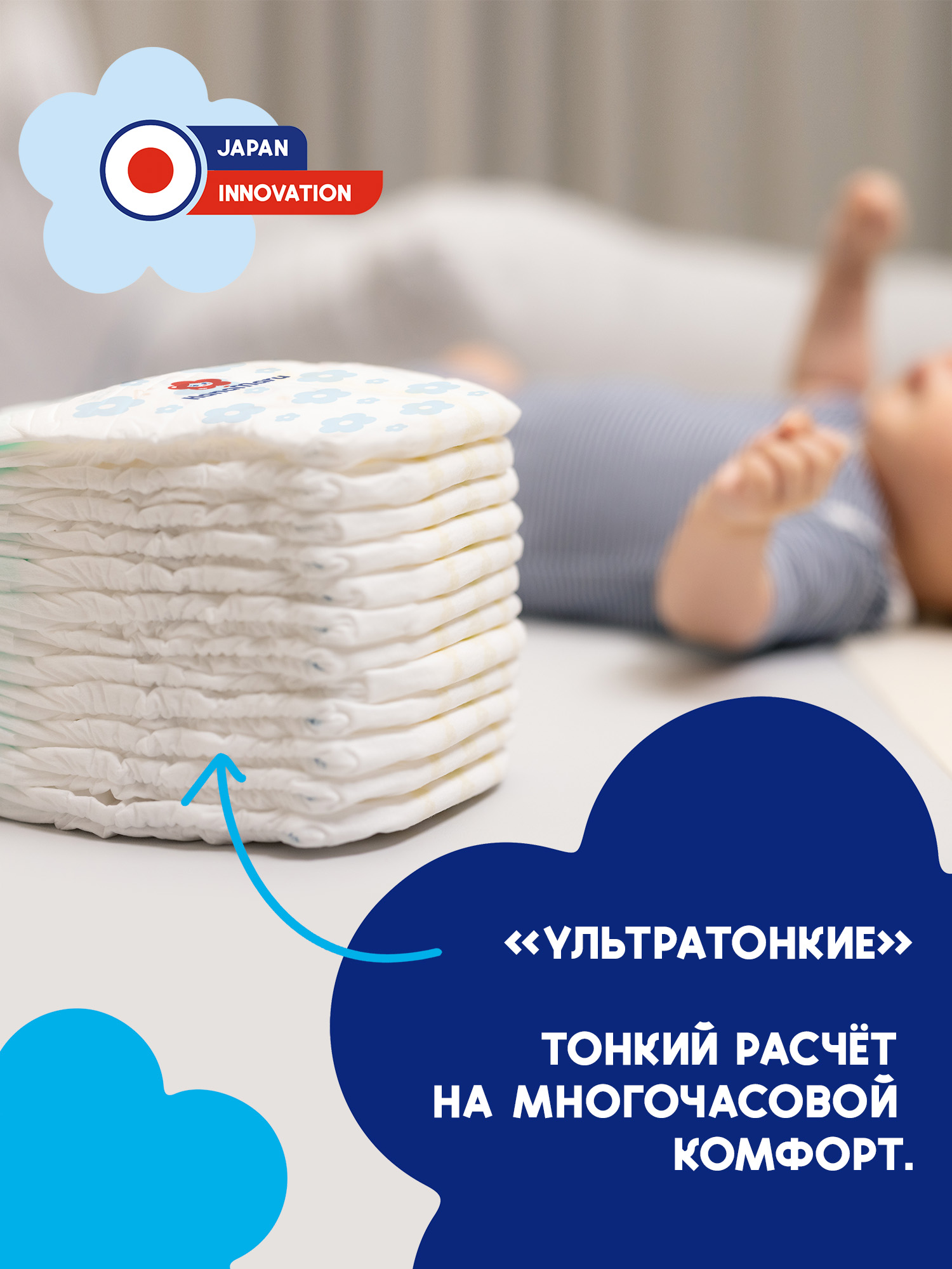 Трусики HanaMaru 50 шт. - фото 3