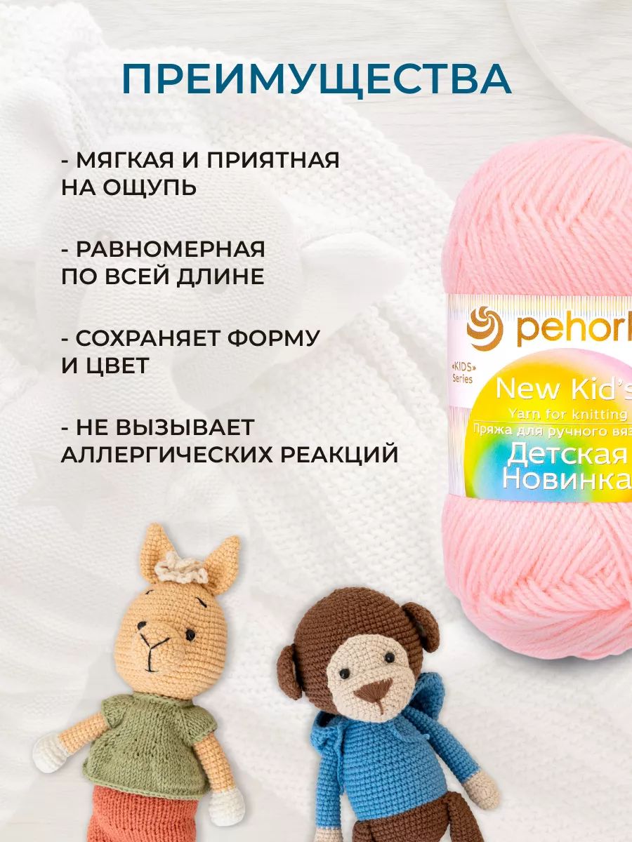 Пряжа для вязания Пехорка 50 гр 200 м акрил мягкая для детских вещей 180 светлая бегония 10 мотков - фото 3