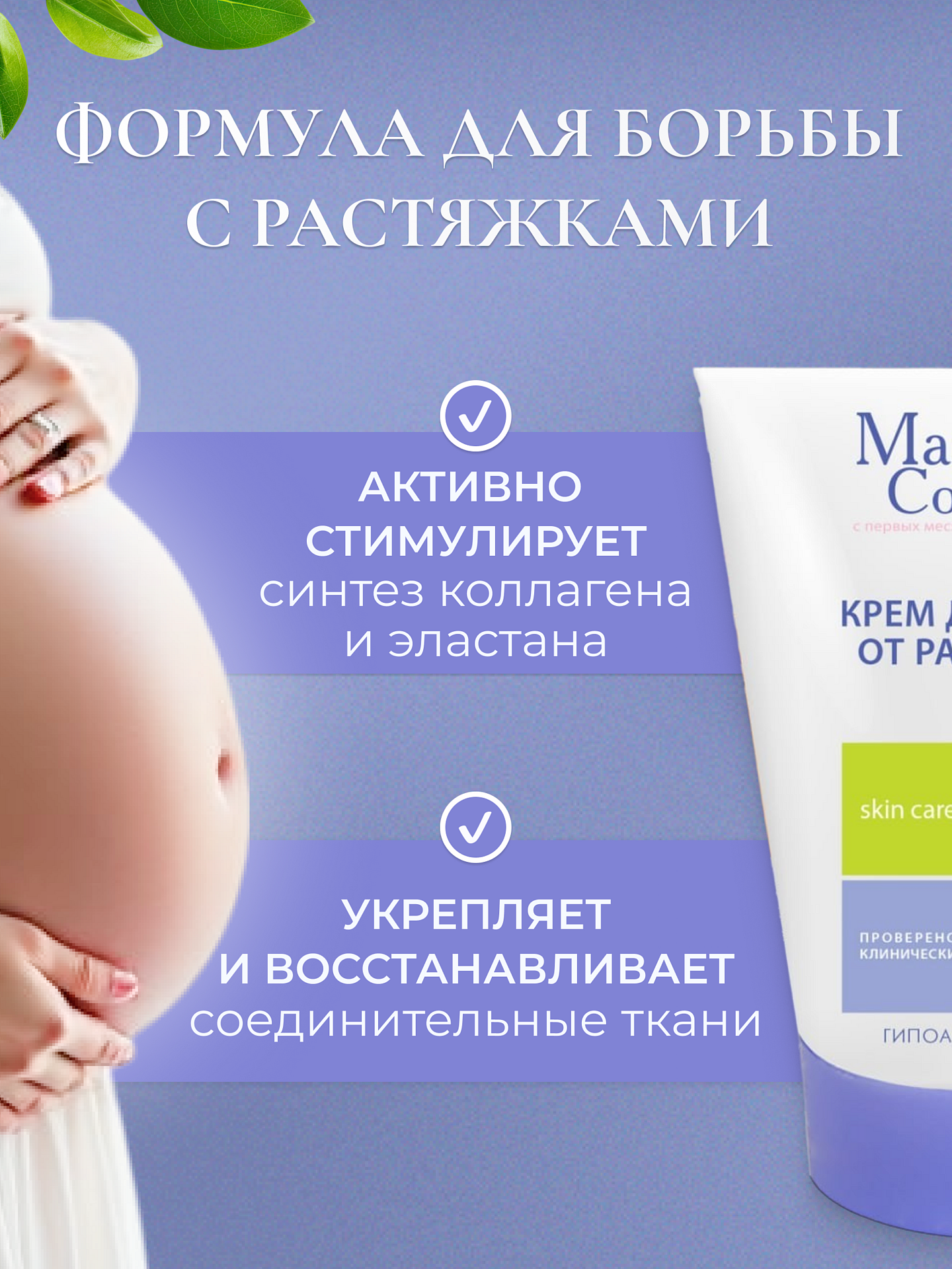 Крем Mama Com.fort 300 мл 3 шт. - фото 4