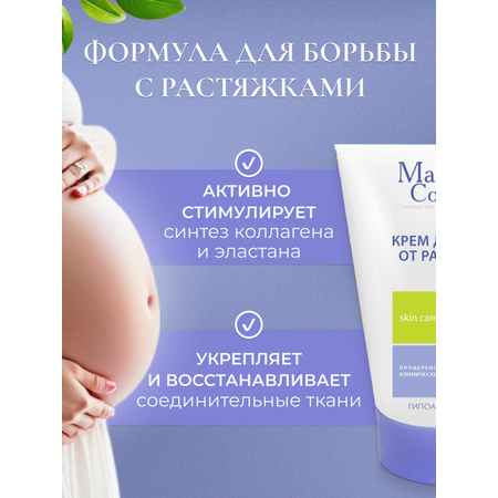 Крем Mama Com.fort 300 мл 3 шт.