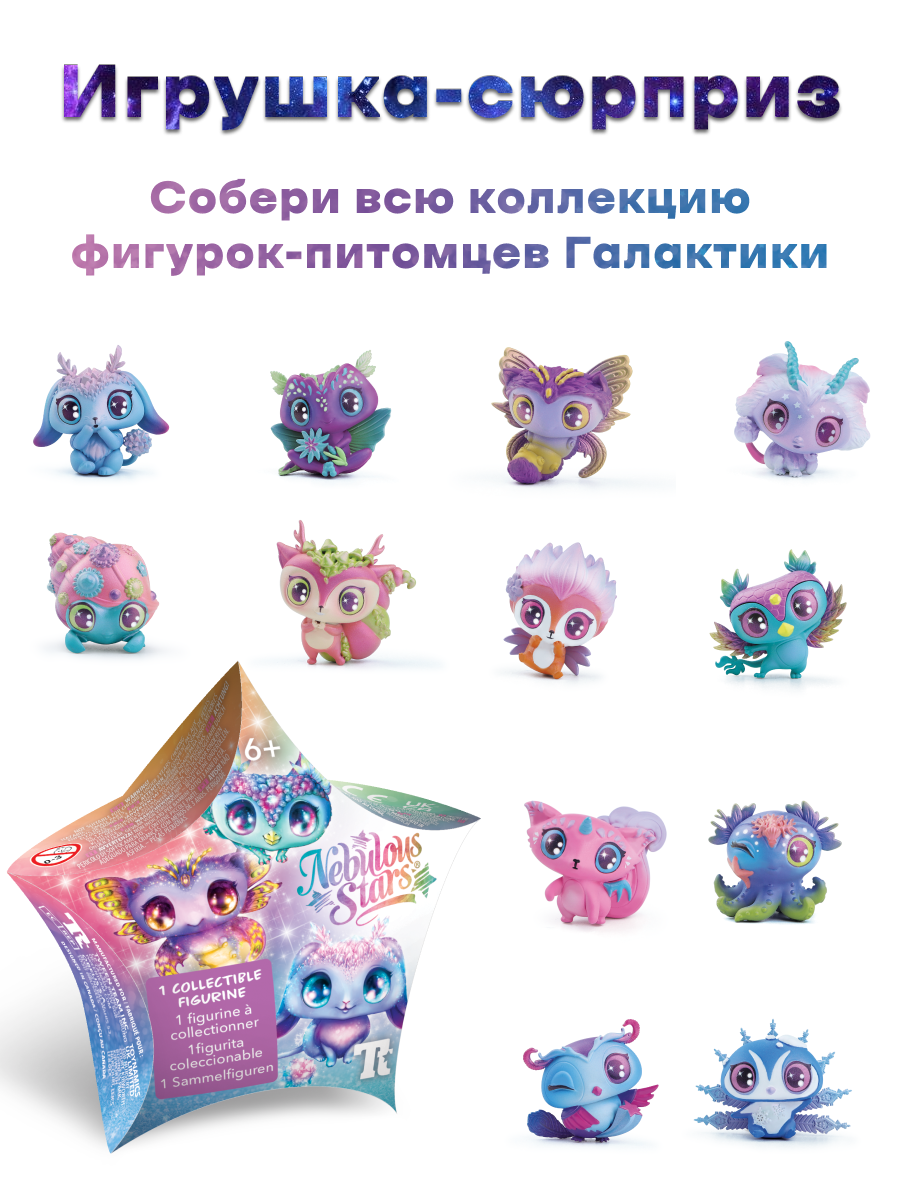 Фигурка Nebulous Stars персонаж Галактики - фото 2