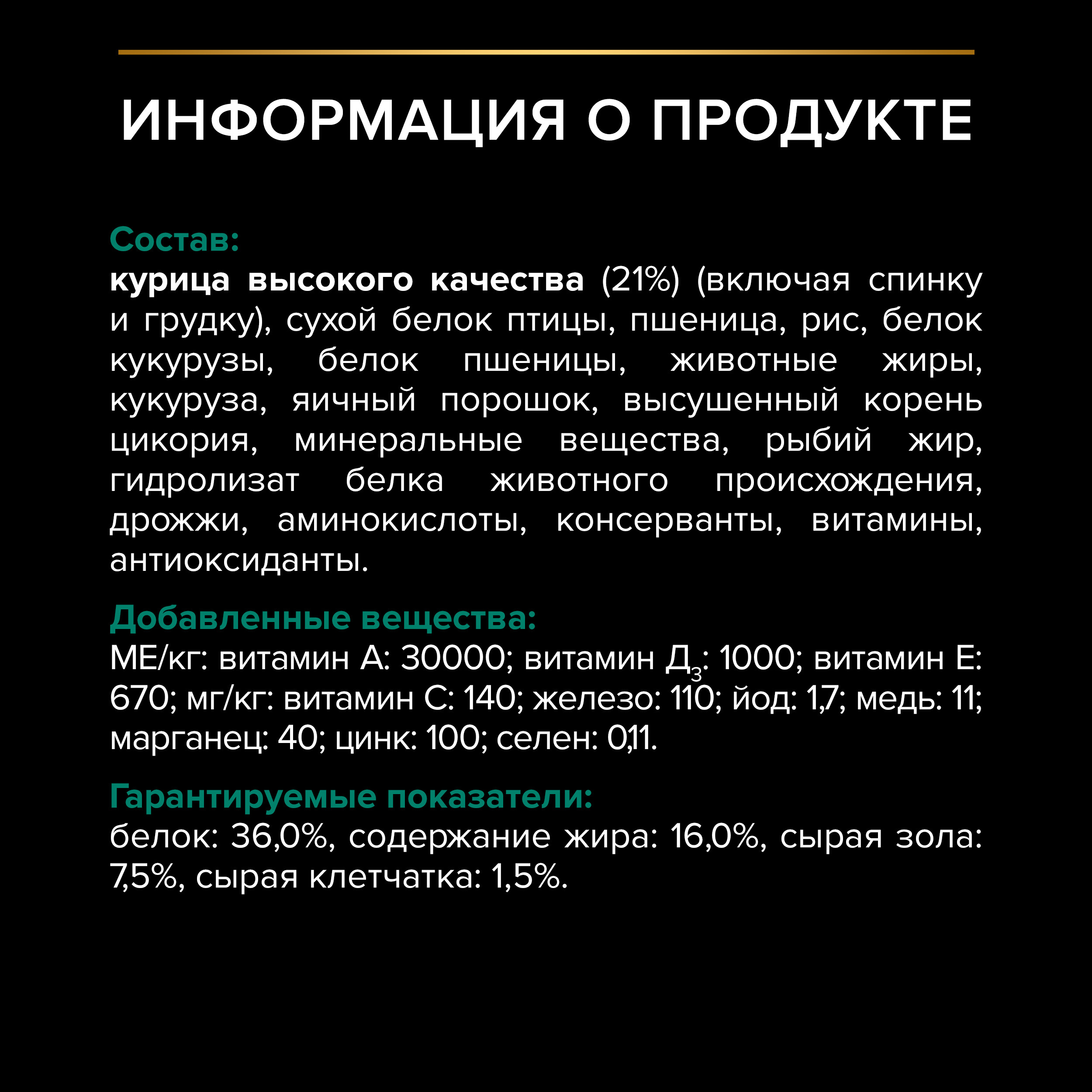 Корм сухой для кошек PRO PLAN 400г с курицей - фото 18