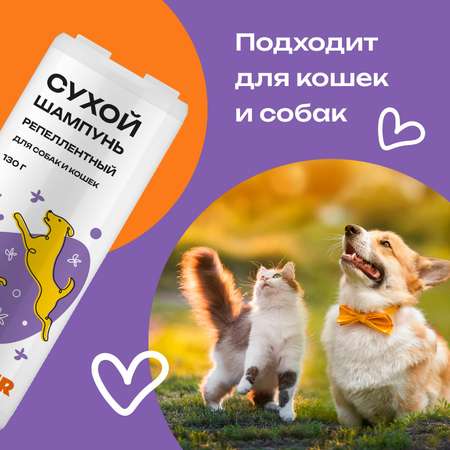 Сухой шампунь PETPOWER от блох для кошек и собак