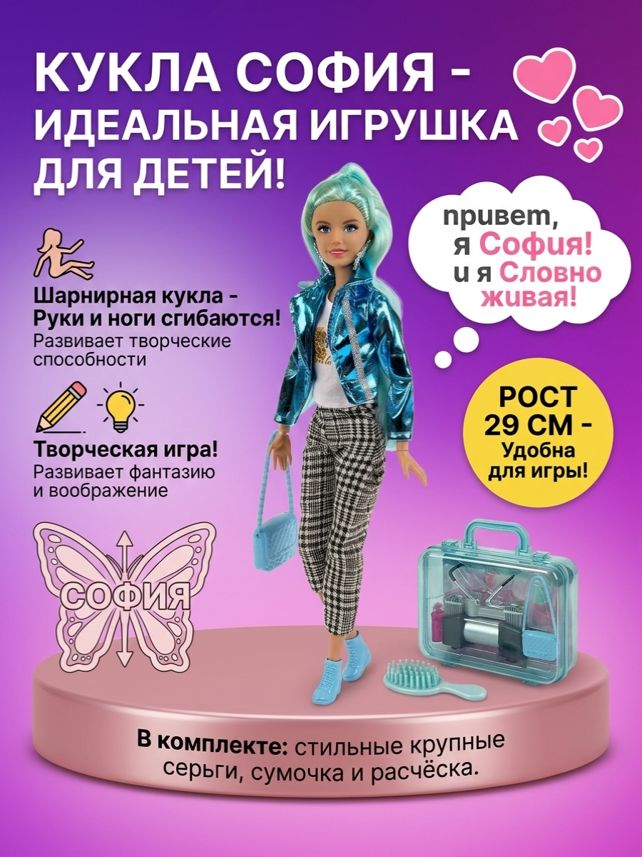 Кукла модельная ТОТОША Кукла шарнирная с одеждой высота 29 см 372 - фото 1