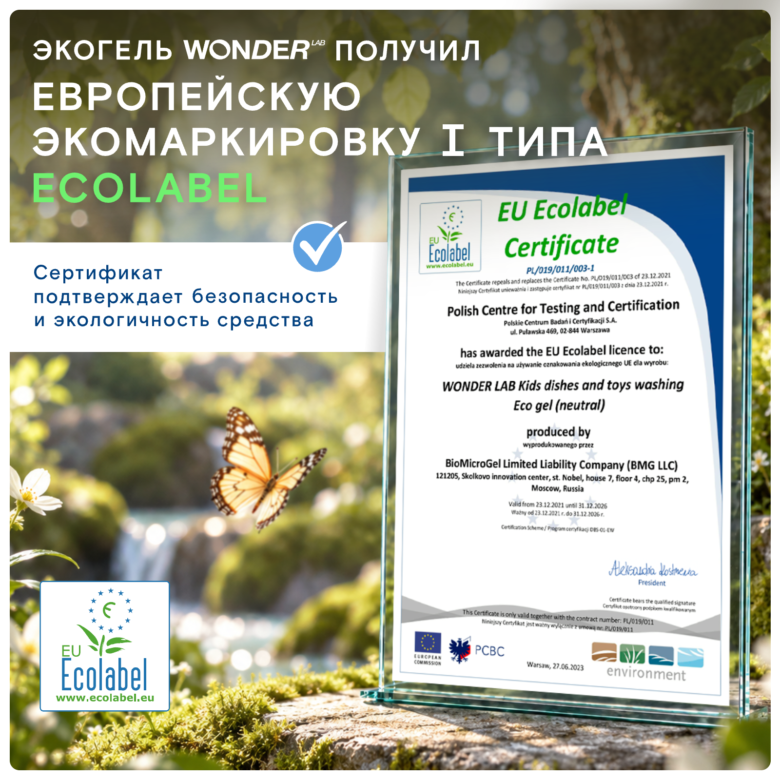 Средство для мытья посуды WONDER Lab Нейтральный 550 мл - фото 11