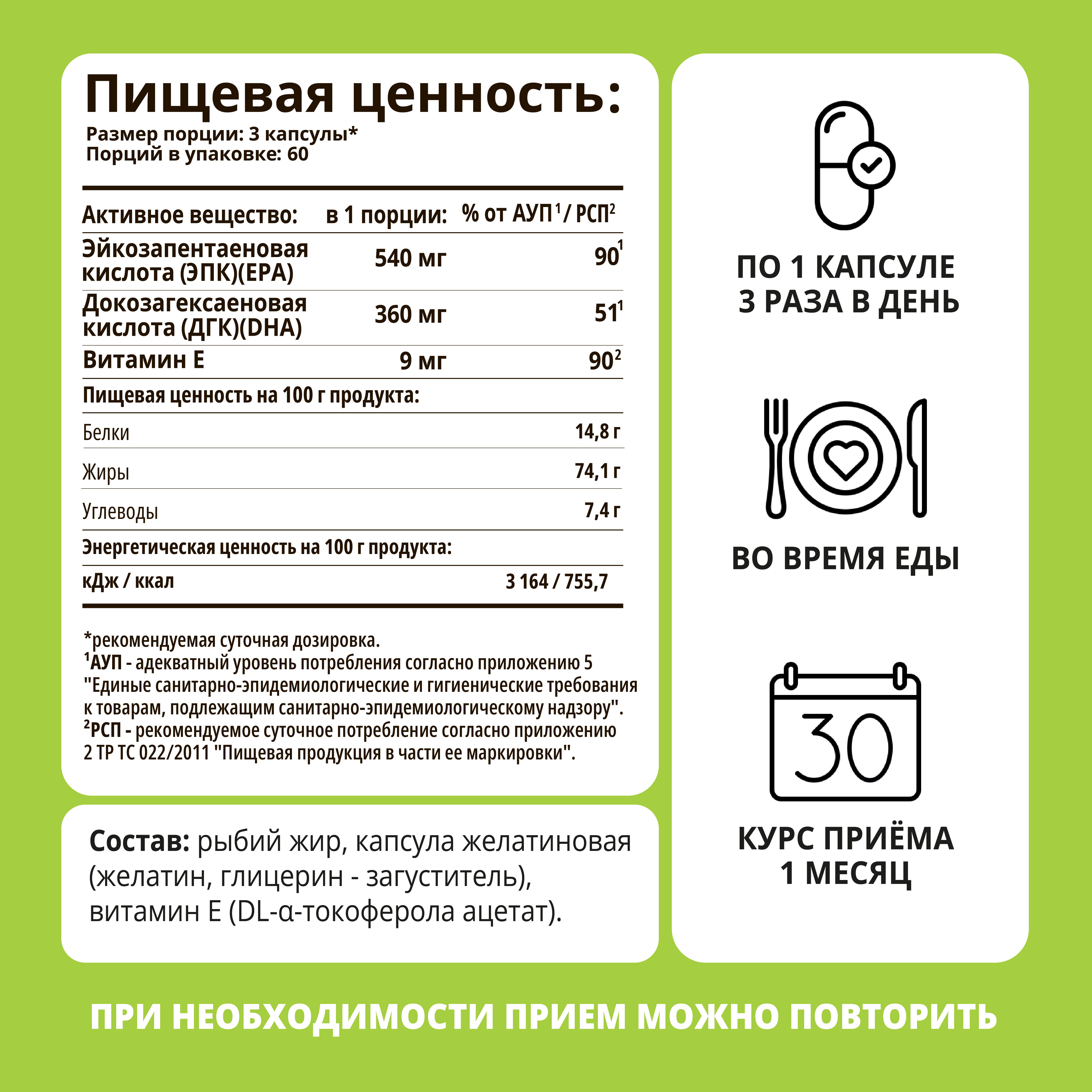 Пищевая добавка 1WIN Омега-3 1000 мг 180 капсул - фото 5