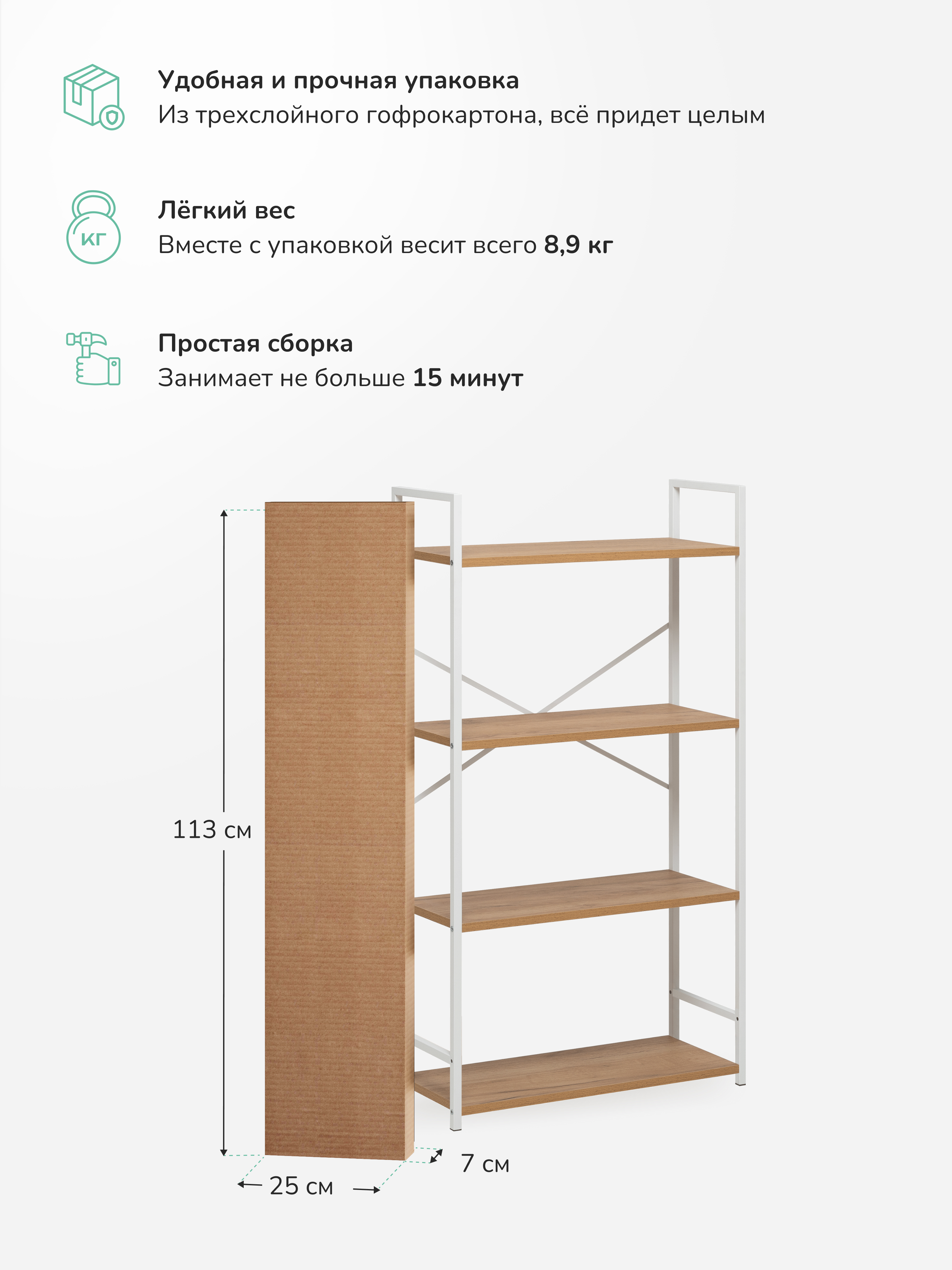 Стеллаж Leset Стилвуд 24 широкий 4 полки Белый/Дуб крафт золотой - фото 9
