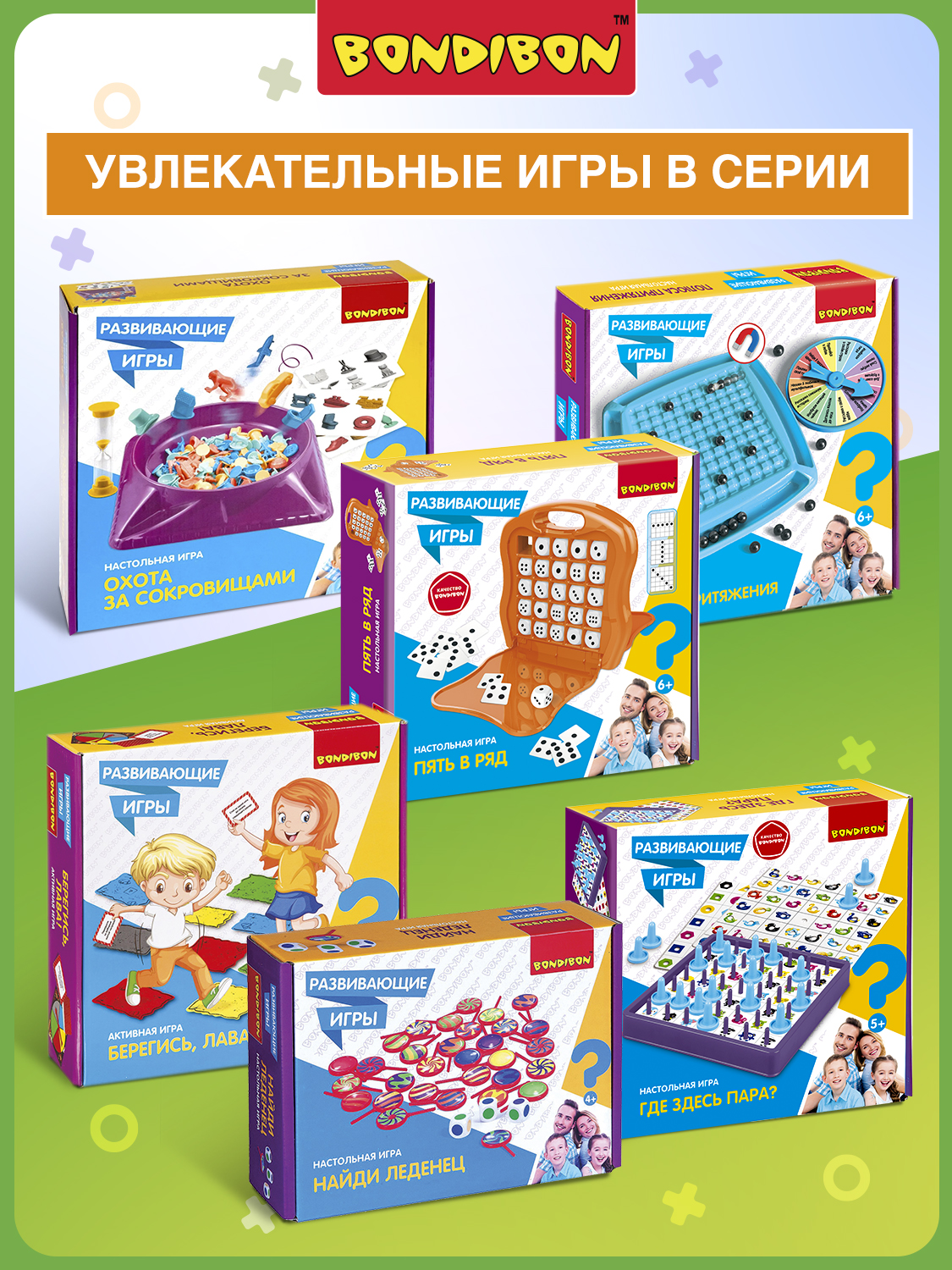 Настольная игра Bondibon обучающая Считай и проверяй - фото 8