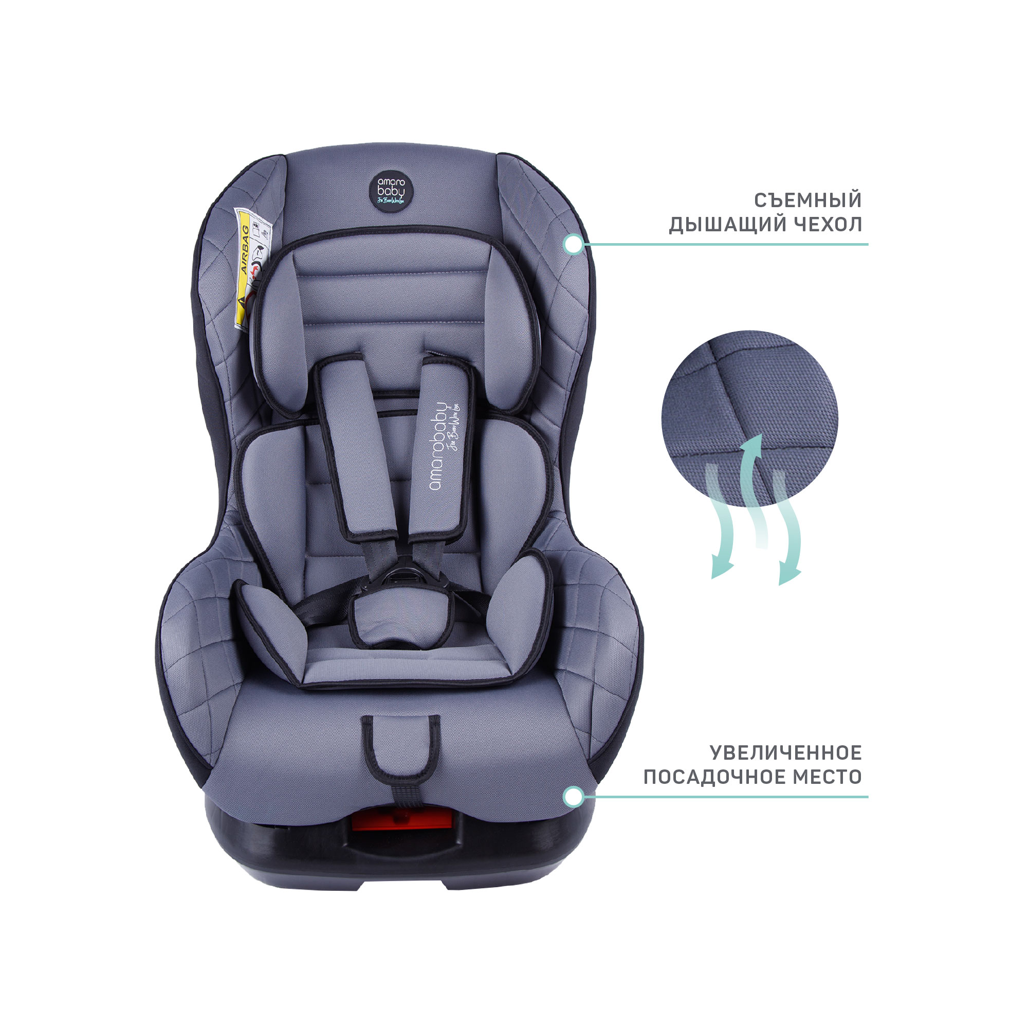 Автокресло Amarobaby Safety 0+/1 (0-18 кг) - фото 6